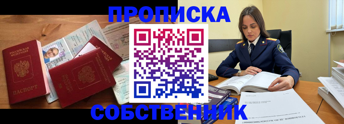 временная регистрация поиск в Исилькуле