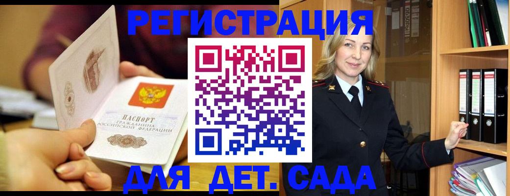 временная регистрация поиск в Исилькуле