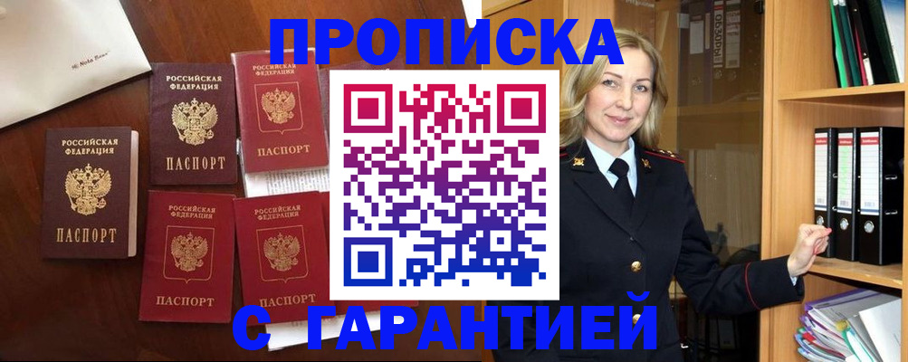 регистрация в Исилькуле