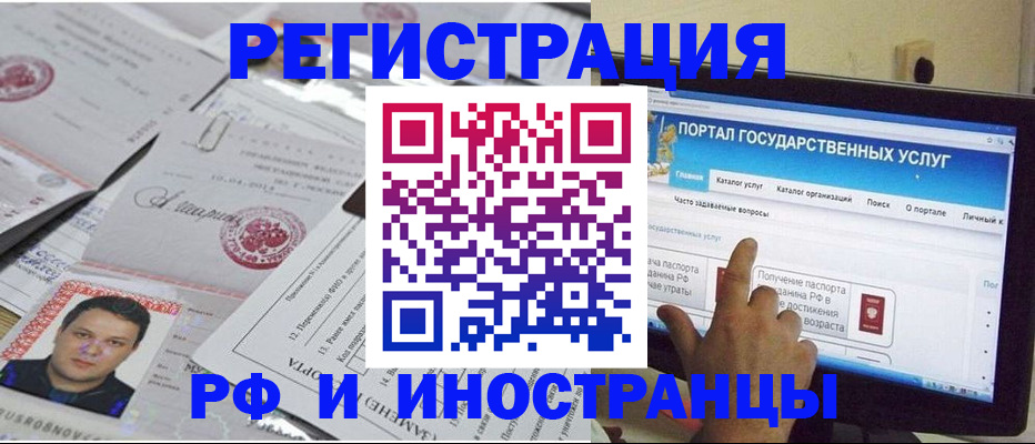 временная регистрация законно в Исилькуле