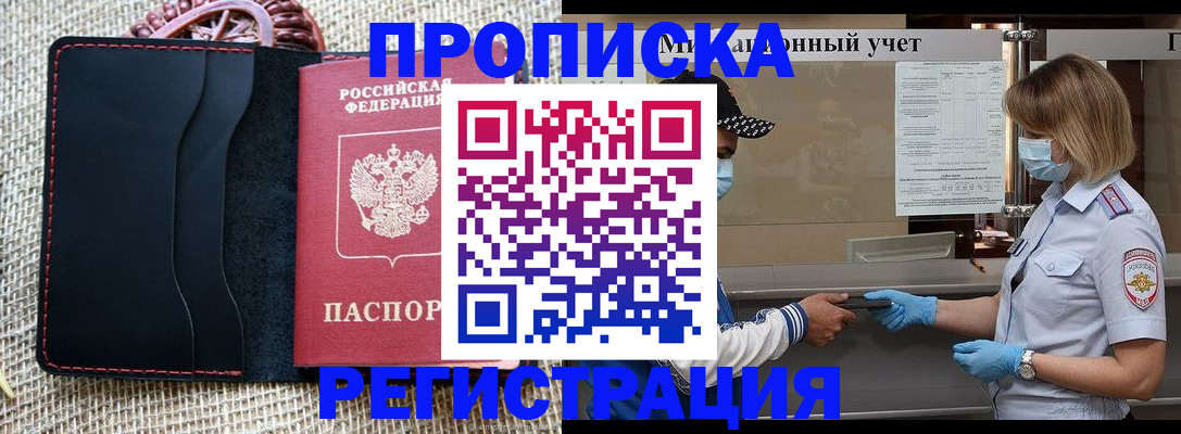 регистрация в Исилькуле