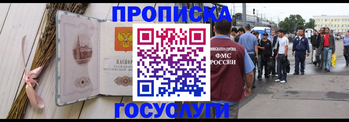 временная прописка в Исилькуле