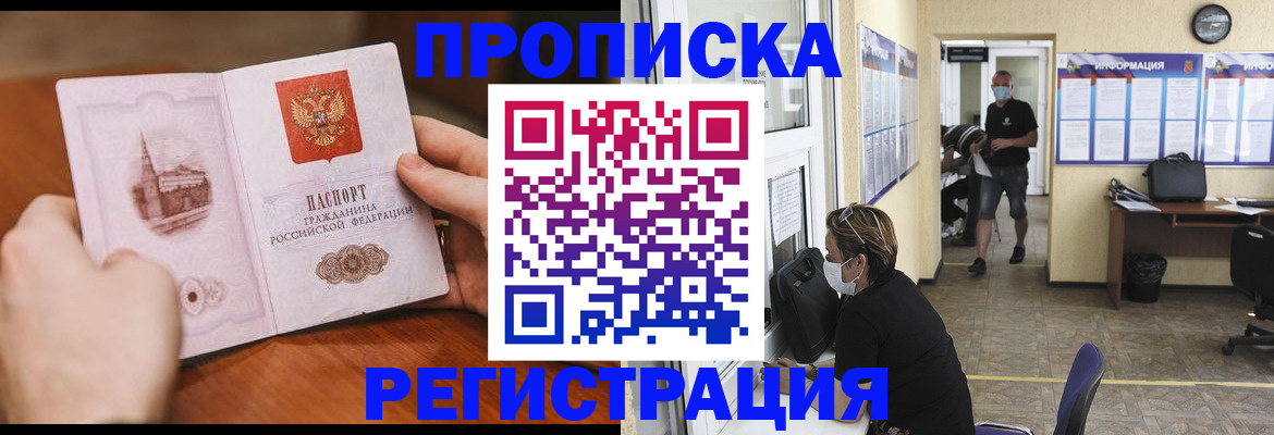 временная регистрация в квартире в Исилькуле